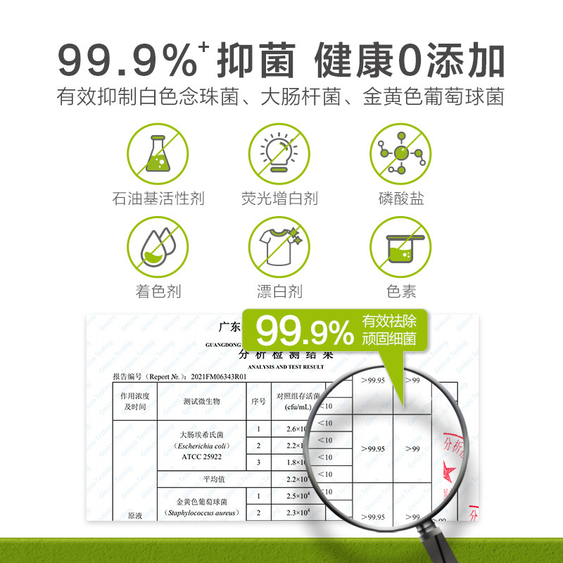 凯肤草泡泡慕斯贴身衣物洗衣液青草 凯肤草内衣洗衣液