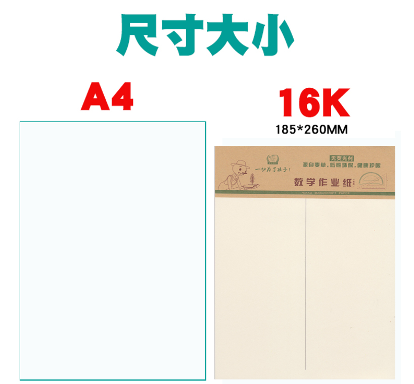 多利博士稿纸16k简约方格横格单双线米字田格子400格数学英语作文纸练习草稿微克多利学生用80克内文作业信纸 - 图3