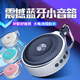 Bluetooth speaker wireless mobile phone mini speaker