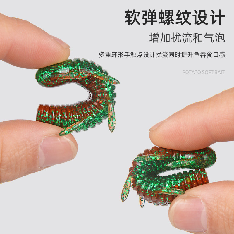 八岐虫路亚无铅鳜鱼千钓土豆软虫饵打黑鱼浮水缓沉棒棒虾雷强鲈鱼,淘宝优惠券,粉丝福利购,淘宝优惠卷