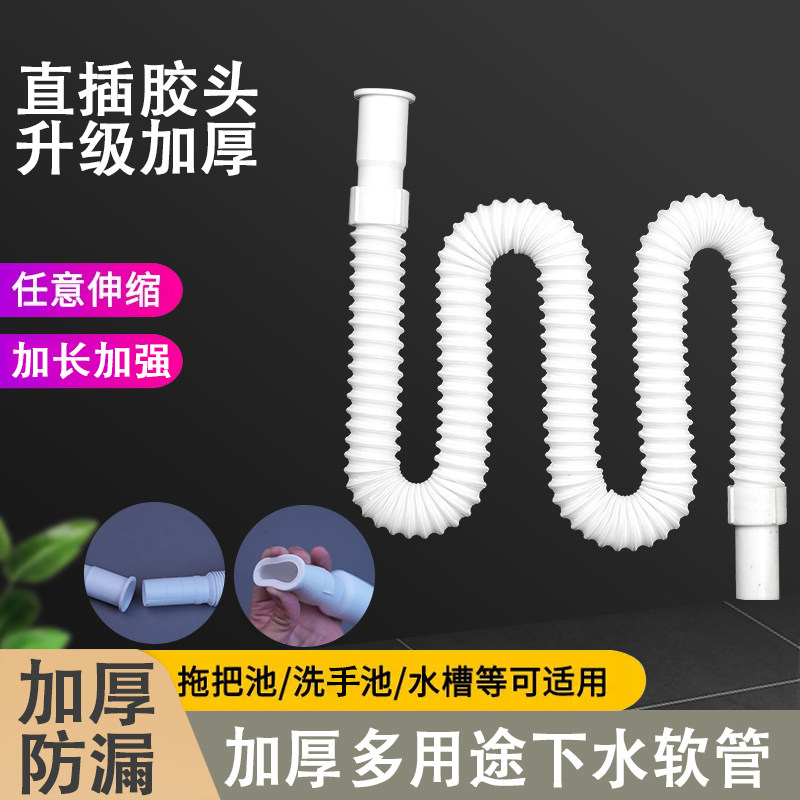 洗脸盆下水管防臭洗手盆面盆洗台盆加长延长排水管下水器伸缩软管,淘宝优惠券,粉丝福利购,淘宝优惠卷