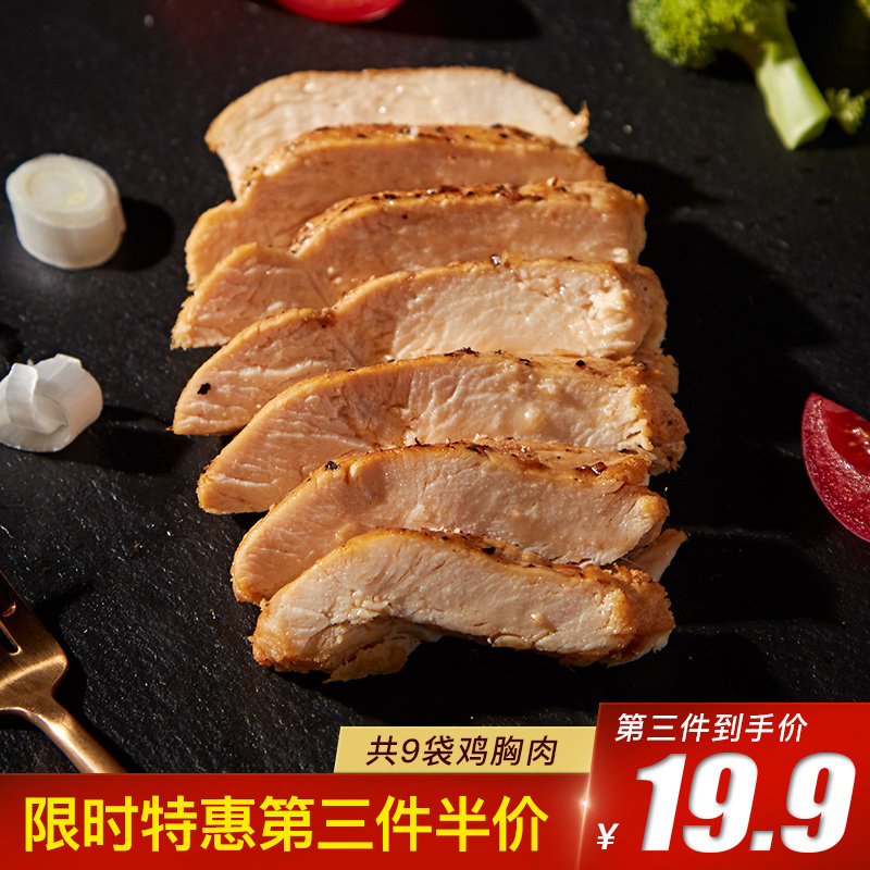 健身代餐即食低脂零食解馋增肌轻 元气熊仔鸡胸