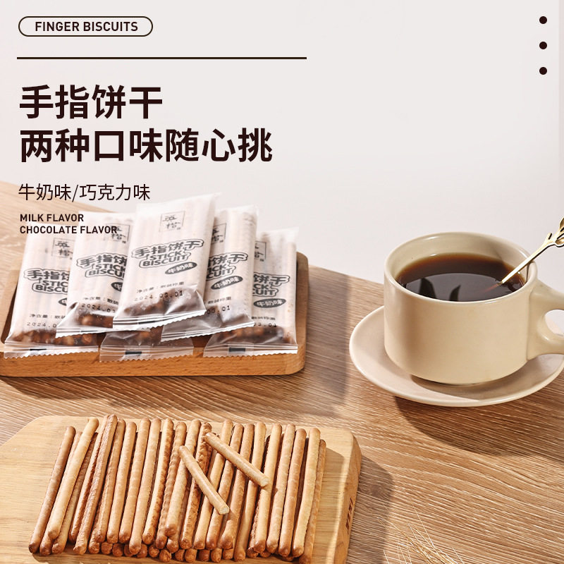 英楷手指饼干网红休闲零食长条磨牙棒即食巧克力味小拇指小包装,淘宝优惠券,粉丝福利购,淘宝优惠卷