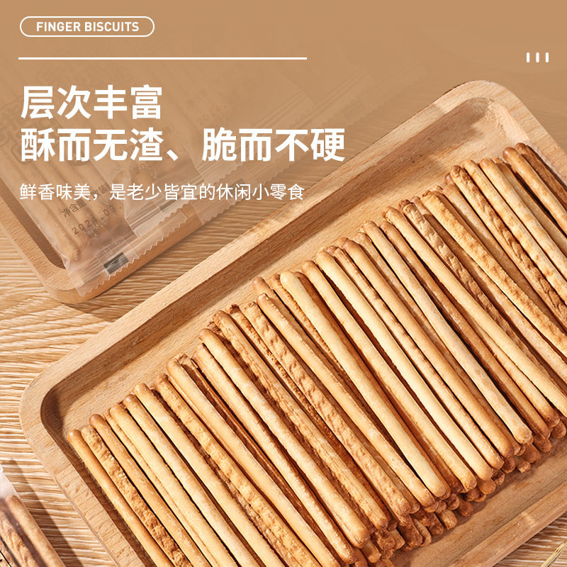 英楷手指饼干网红休闲零食长条磨牙棒即食巧克力味小拇指小包装,淘宝优惠券,粉丝福利购,淘宝优惠卷