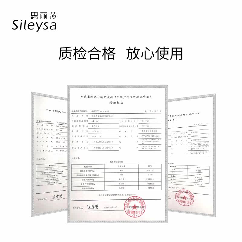 sileysa /思丽莎寡肽痘肌精华液 sileysa思丽莎美妆店安瓶/原液