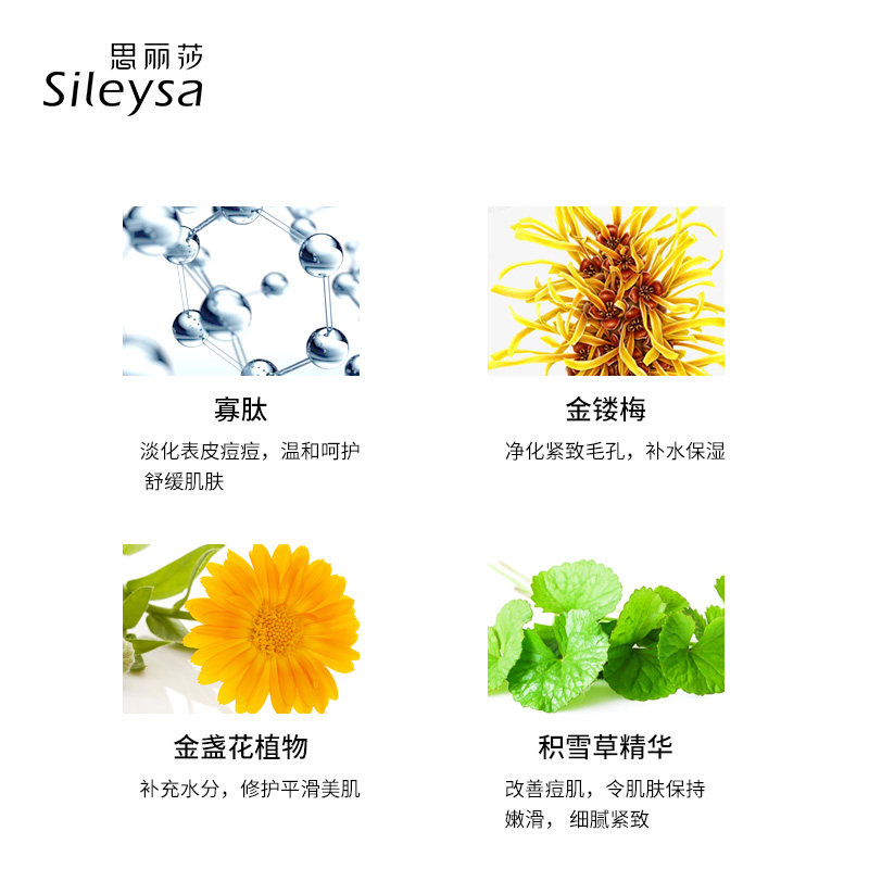 sileysa /思丽莎寡肽痘肌精华液 sileysa思丽莎美妆店安瓶/原液