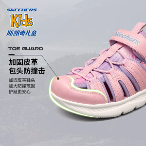 Skechers斯凯奇儿童户外凉鞋女童包头运动休闲鞋防滑中大童夏季鞋