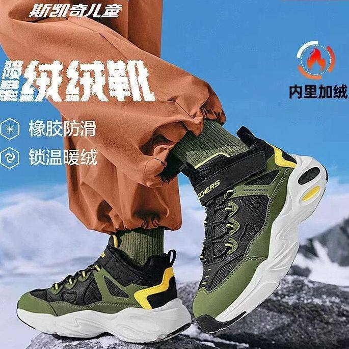 Skechers斯凯奇童鞋官方正品男女童雪地鞋儿童保暖二棉鞋青少年鞋,淘宝优惠券,粉丝福利购,淘宝优惠卷