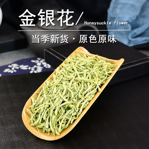 金银花中药材小药仙正品头茬金银花茶干花双花二花非野生金因花粉 - 图1