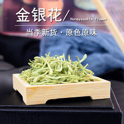 金银花中药材小药仙正品头茬金银花茶干花双花二花非野生金因花粉 - 图2