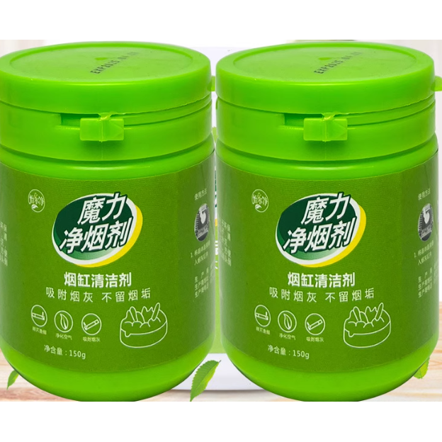 家用灭烟灭烟沙 网红去烟味 烟缸烟灰沙熄灭烟香膏除味清洁剂,淘宝优惠券,粉丝福利购,淘宝优惠卷