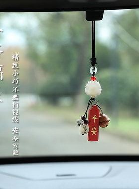 汽车挂件网红车内后视镜车挂真皮祈愿古典中国风