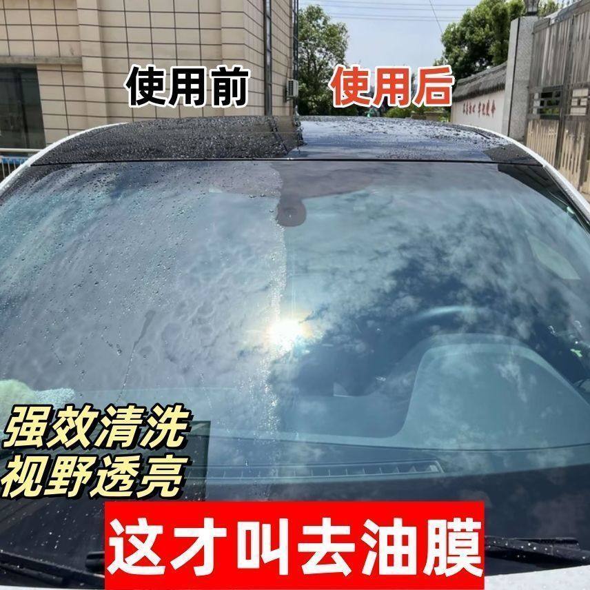 油膜去除剂汽车前挡玻璃抛光粉去油膜划痕划伤抛光去渍除蜡除胶剂,淘宝优惠券,粉丝福利购,淘宝优惠卷