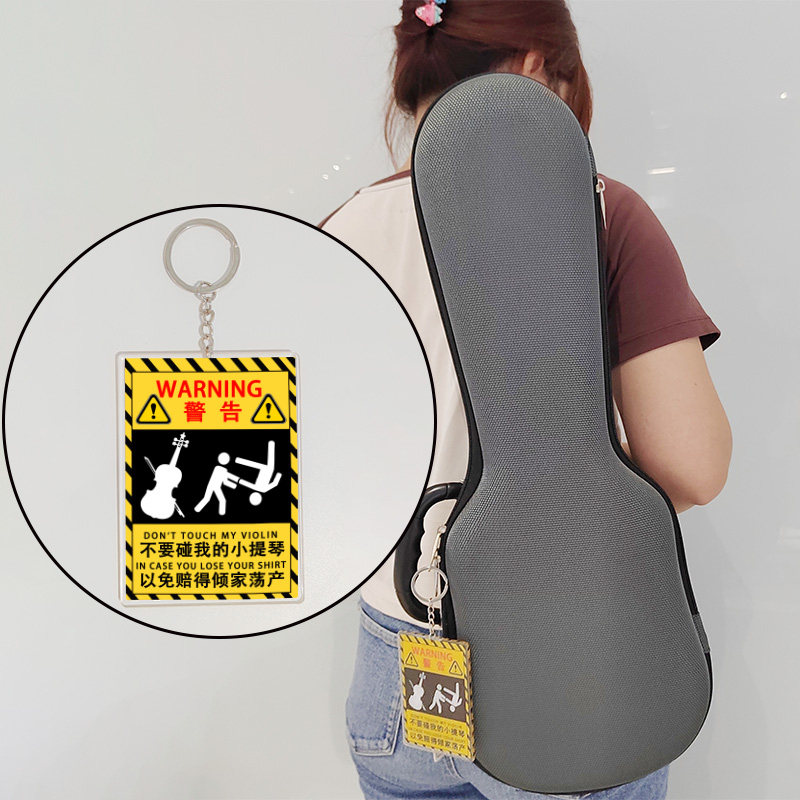不要碰我的小提琴大提琴吉他贝斯琵琶二胡吊牌乐器钥匙扣亚克力牌,淘宝优惠券,粉丝福利购,淘宝优惠卷