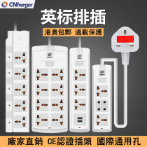 English type socket converter Insign carriage 13a Hong Kong version plug Inform plug-in-line plug-in board