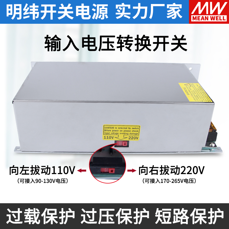 明纬开关电源24v大功率MS-500W600W700W800/1000W1500W-12V40A48v - 图2