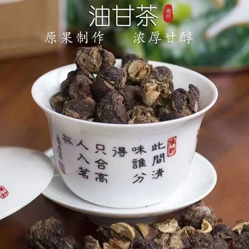 油甘茶正品官方旗舰店油甘果余甘子泡水养生茶250克无硫无提取健 - 图0