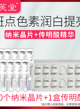 秋芙堂纳米电动仪器淡化美容院