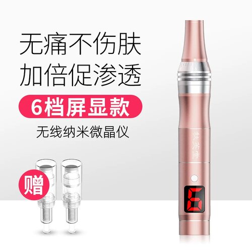 秋芙堂纳米电动微晶仪器头皮导入mts美容飞梭晶片中胚微晶笔家用 - 图0