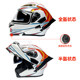 Motorcycle full face helmet 3C helmet night vision men's large tail fin