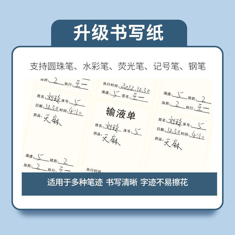 输液单贴纸输液标签纸可手写输液单医嘱标签40*60医院诊所医用瓶贴输液瓶输液袋吊针吊瓶标识贴可写字不干胶-图1