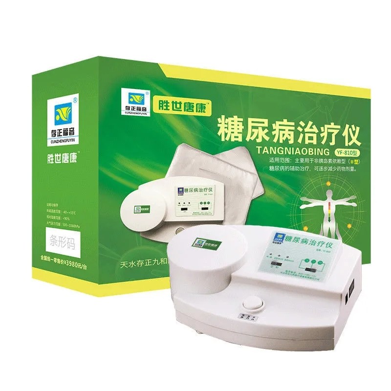 胜世唐康家用沈存正糖尿病治疗仪 百年华一堂大药房理疗仪（器械）