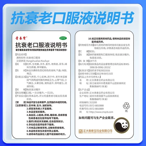 Женгда молодежь Бао Анти -Анти -Расральная Перора