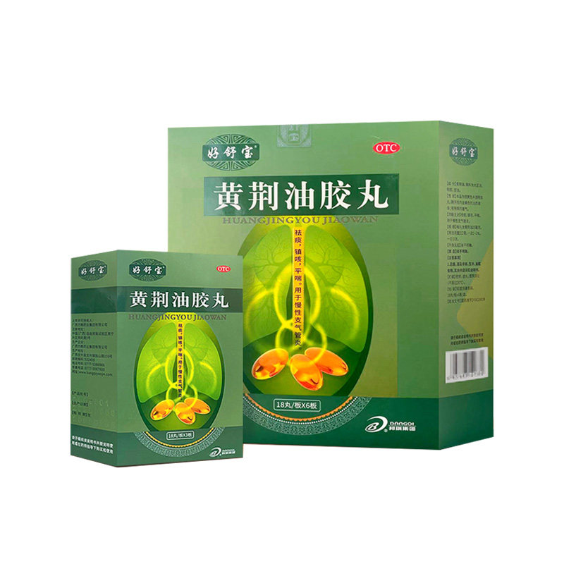 好舒宝黄荆油胶丸108祛痰镇咳丸 百年华一堂大药房感冒咳嗽