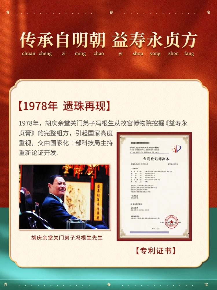 青春宝 抗衰老片120片/盒 旗舰店正品养阴安神耳鸣健忘烦躁失眠