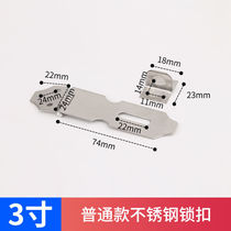 Stainless steel buckle lock catch old door nose wood door Ming fit pin 90-degree right angle lock plate door buttoned door bolt door lock