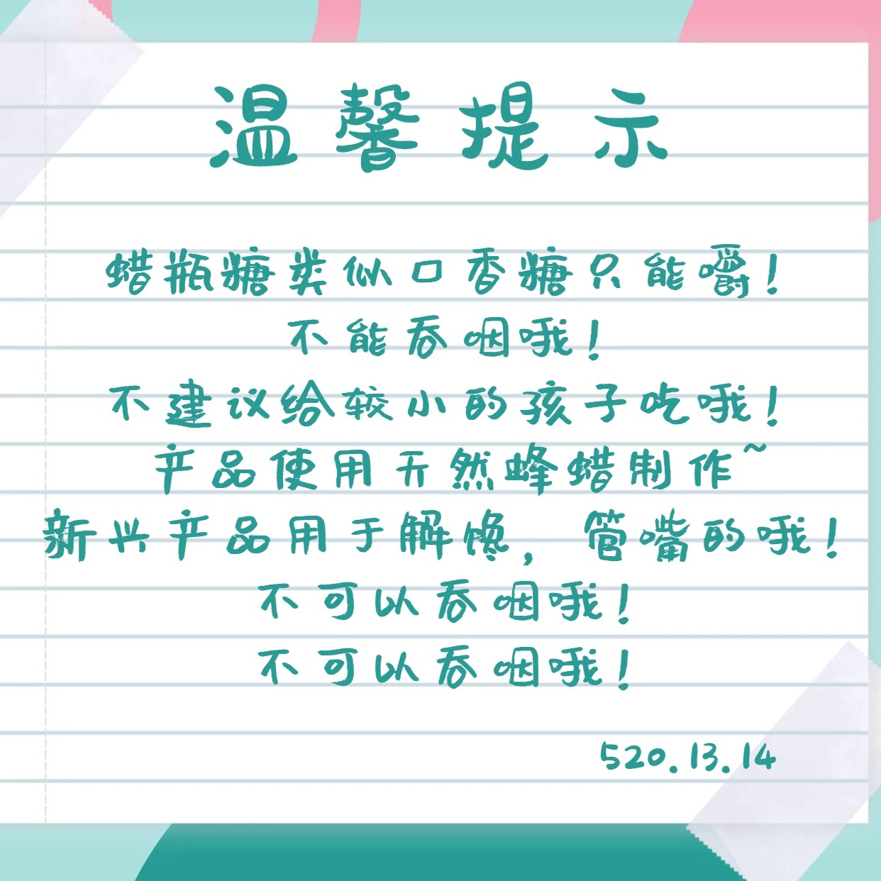 真正蜡瓶糖可食用网红辣瓶糖蜡笔糖腊瓶塘网红辣平塘那瓶糖拉皮糖 - 图2