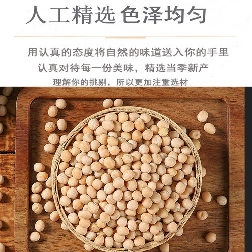 东北新货干豌豆生豌豆白豌豆大粒黄碗豆粒干炒豌豆长赤豆豆芽专用 - 图2