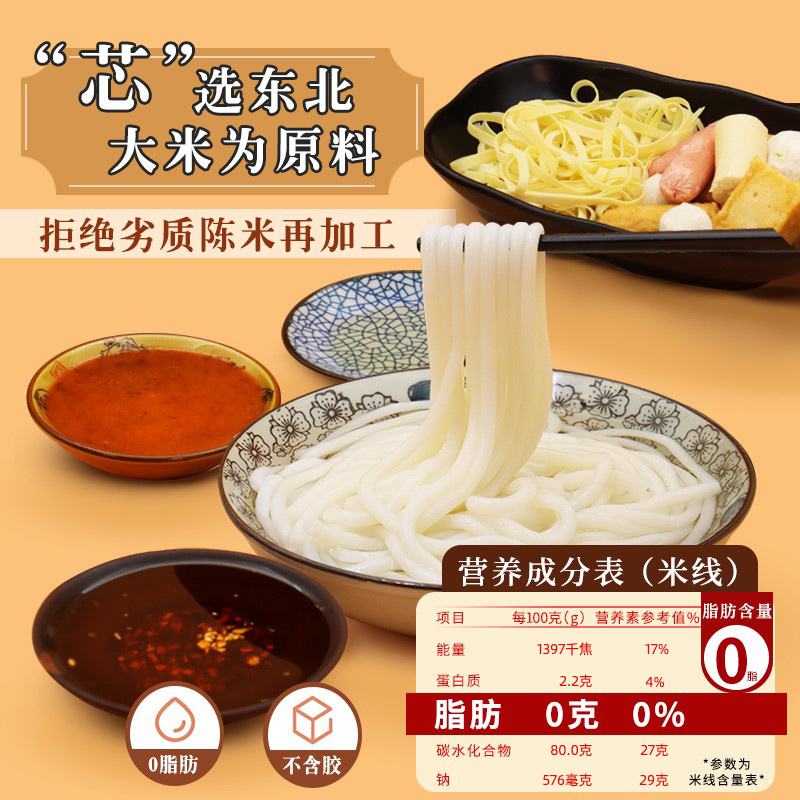 东北大妈过桥米线450g*5袋云南砂锅麻辣烫真空速食土豆粉酸辣粉 - 图0