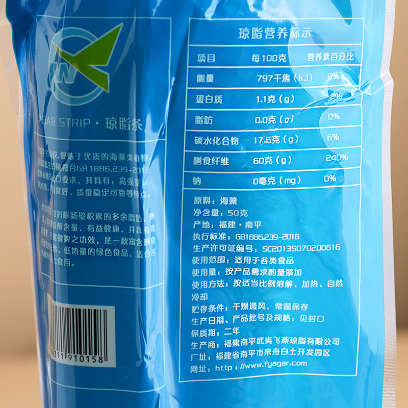 天然琼脂条100克石花菜diy果冻布丁琥珀糖原料食用寒天粉大菜丝 - 图2