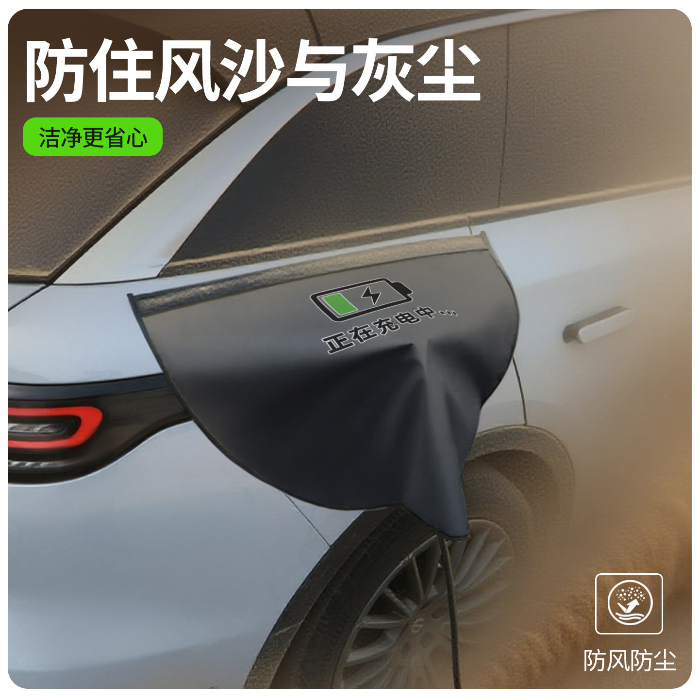 宝骏悦也PLUS充电枪防雨罩新能源电车汽车充电口防水罩专用改装件,淘宝优惠券,粉丝福利购,淘宝优惠卷