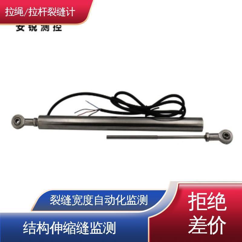 拉线位移计拉杆式裂缝计桥梁伸缩缝传感器实时在线监测 - 图2