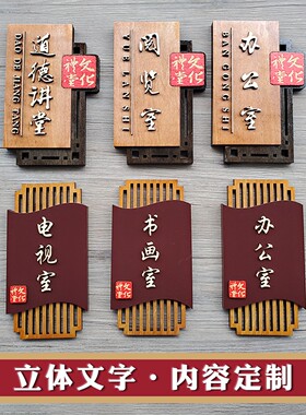礼堂定制美丽农村小院立体字门牌