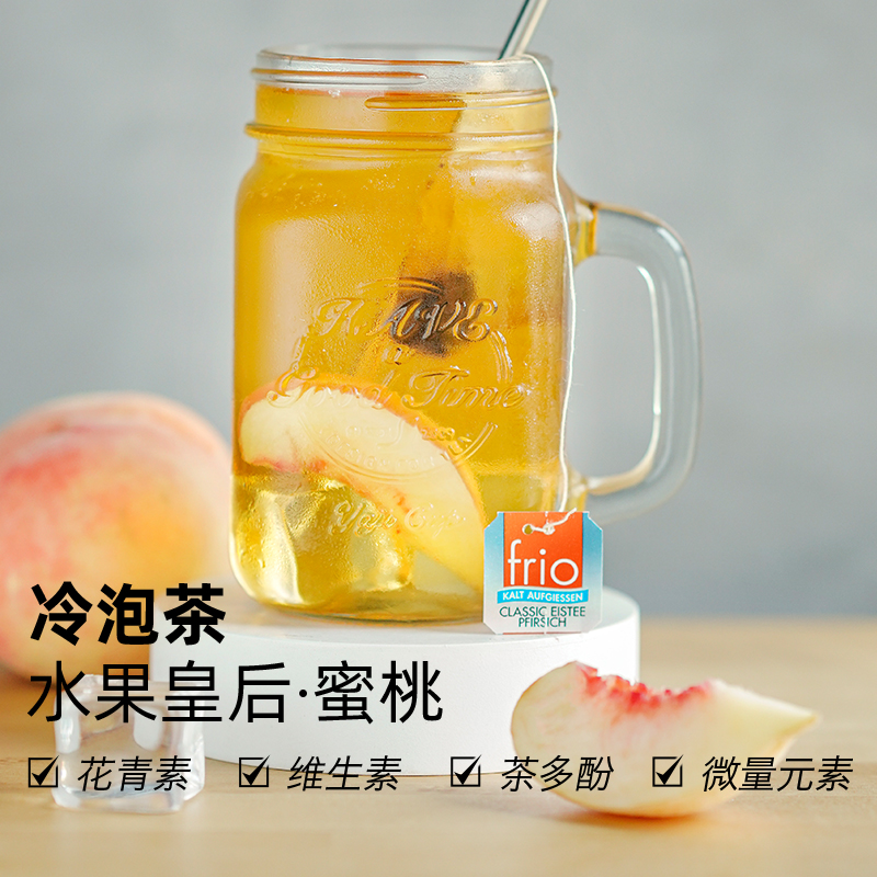 【1盒】Teekanne蜜桃冰红茶冷泡茶包冲泡饮品鲜果洛神花水果茶饮