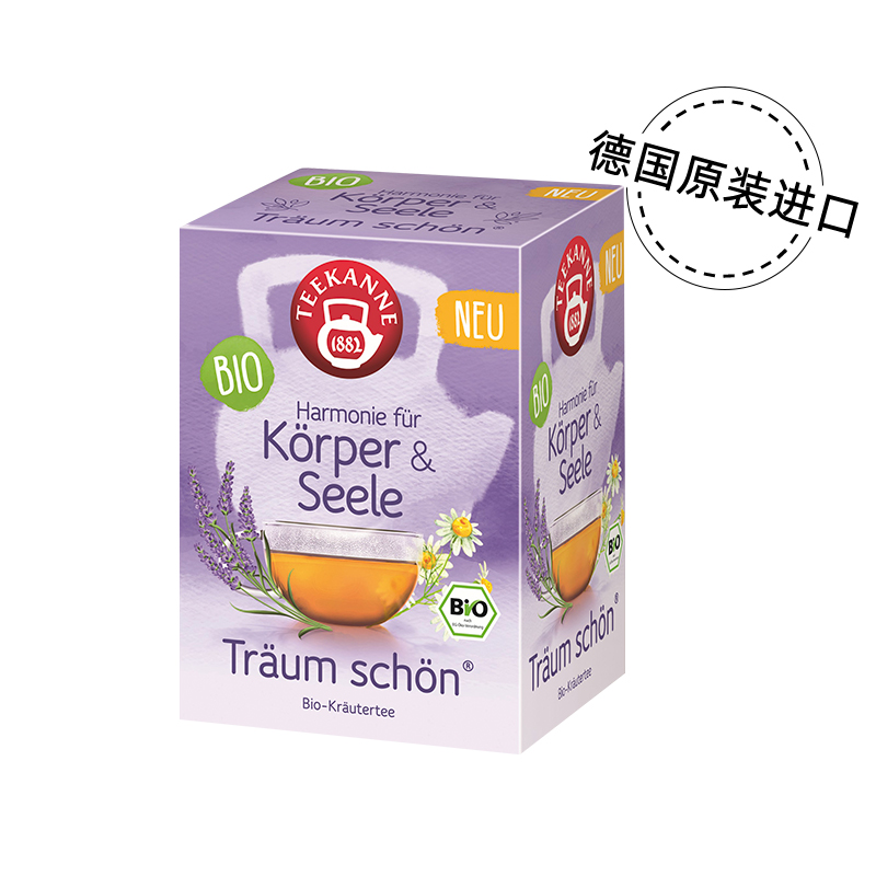 Teekanne进口睡眠茶薰衣草茶包干花洋甘菊安神花草茶失眠舒缓中药