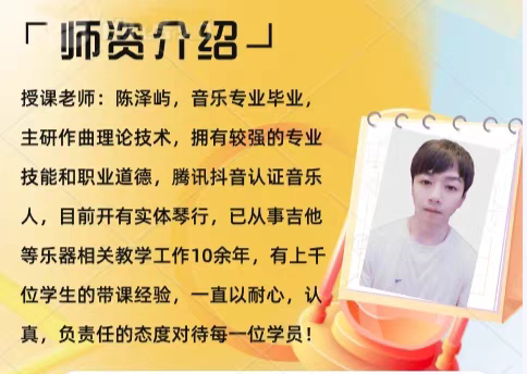 吉他尤克里里教学在线一对一专业系统速成在线到店上门录制课可选 - 图0