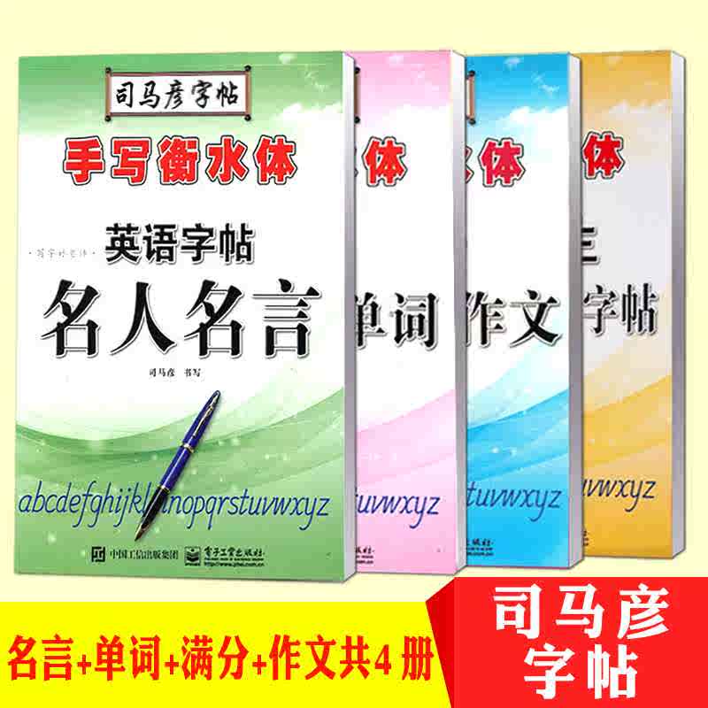 英文名人名言 新人首单立减十元 21年7月 淘宝海外