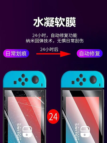 昌想 适用开源掌机贴膜RGB20S游戏机屏幕保护膜RG35XX高清水凝膜口袋便携电玩掌机防刮蓝光护眼全覆盖防指纹 - 图1