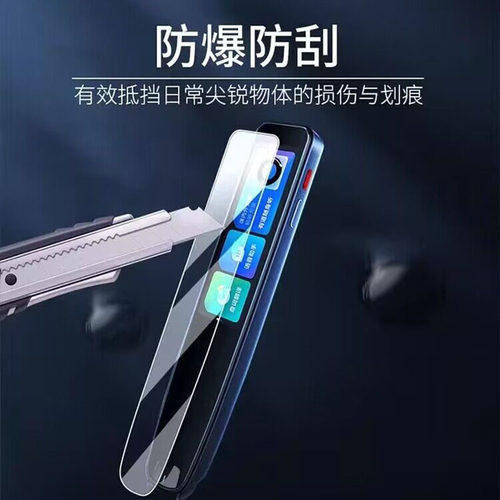 适用阿尔法蛋词典笔R7 Pro保护膜X20点读翻译笔X10屏幕防刮贴X5S扫描笔T10pro高清T20水凝D1学习电子T30Ultra - 图2