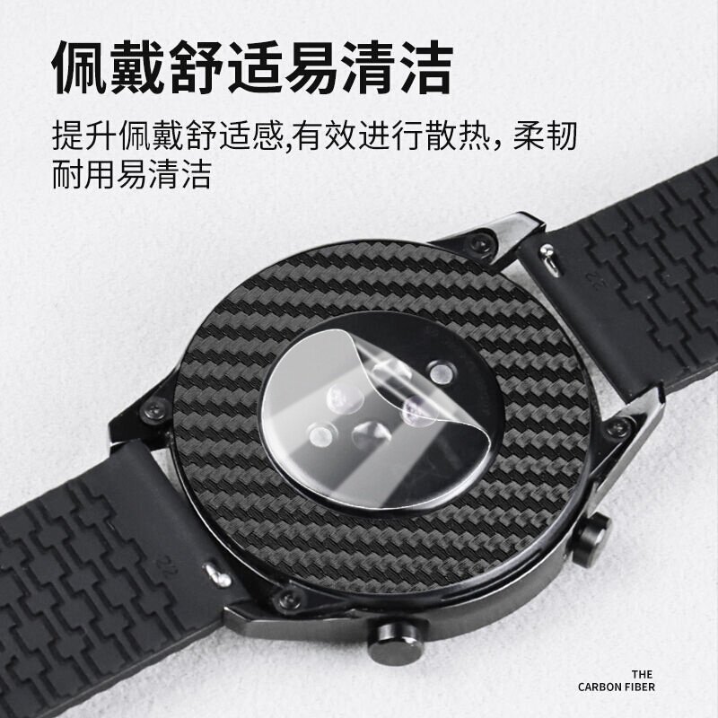 适用华为Watch GT5后膜GT4手表背膜GT3SE防刮贴纸GT2Pro碳纤维GT2e感应器保护模46mm高清42水凝膜ECG款磨砂41 - 图1