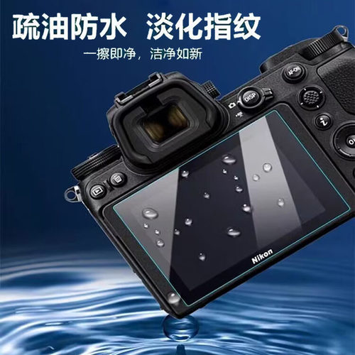 适用佳能R100相机贴膜EOS R50II数码相机保护膜R5G微单R6二代屏幕防爆水凝膜R8高清r7抗指纹Mark护眼RP配件R3 - 图2