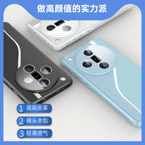 贝瑾适用oppoFindX7手机壳PHZ110自带镜头膜findX8Ultra拼色皮纹保护套oppfindx8镂空散热fandx7防摔隐形支架 - 图0