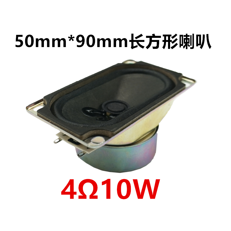 5090方形布边全频喇叭扬声器4欧10W防磁小音响电视机长方形8欧5瓦 - 图1