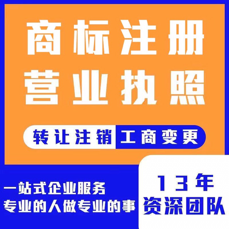 西安莲湖电商执照未央雁塔个体工商户碑林营业执照注销临潼新城区 - 图0