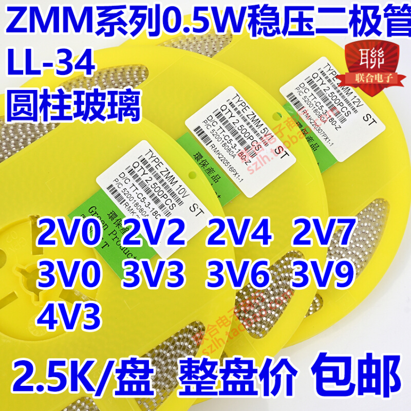 0.5W贴片稳压二极管 ZMM27 LL-34封装 27V 1206圆柱玻璃 1盘2.5K - 图0