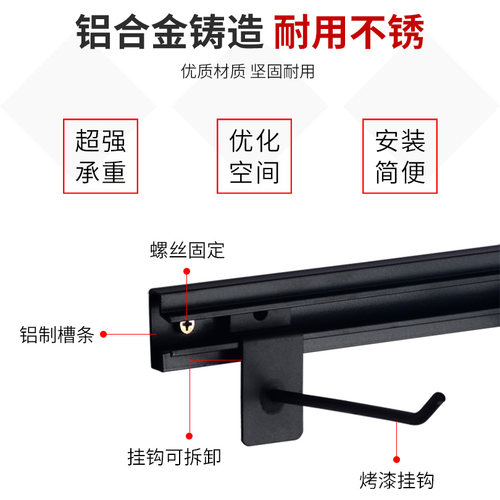 上墙黑色槽条展示架挂钩饰品手机配件数码产品袜子商品货架壁挂式 - 图0